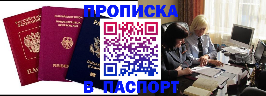 временная регистрация поиск в Серове
