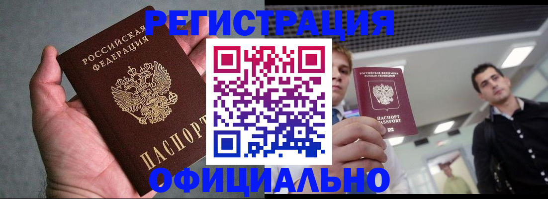 миграционный учет в Серове